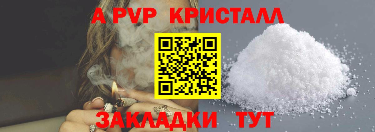 Alfa_PVP  А ПВП крисы CK  Вход с VPN  Нальчик  APVP СК 