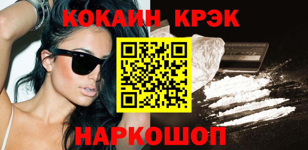 КОКАИН  Вход с VPN  Нальчик  COCAIN VHQ  Cocaine Columbia 