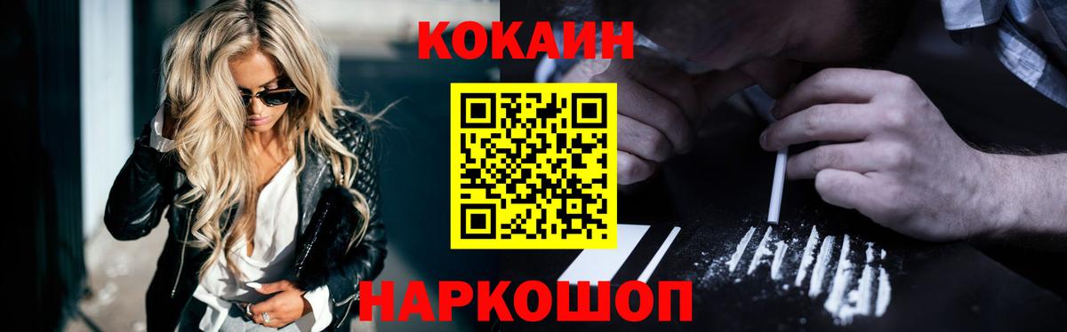 Каннабис  Cocaine  Нальчик  COCAIN  Гашиш  Метамфетамин  Вход с VPN  Меф  
