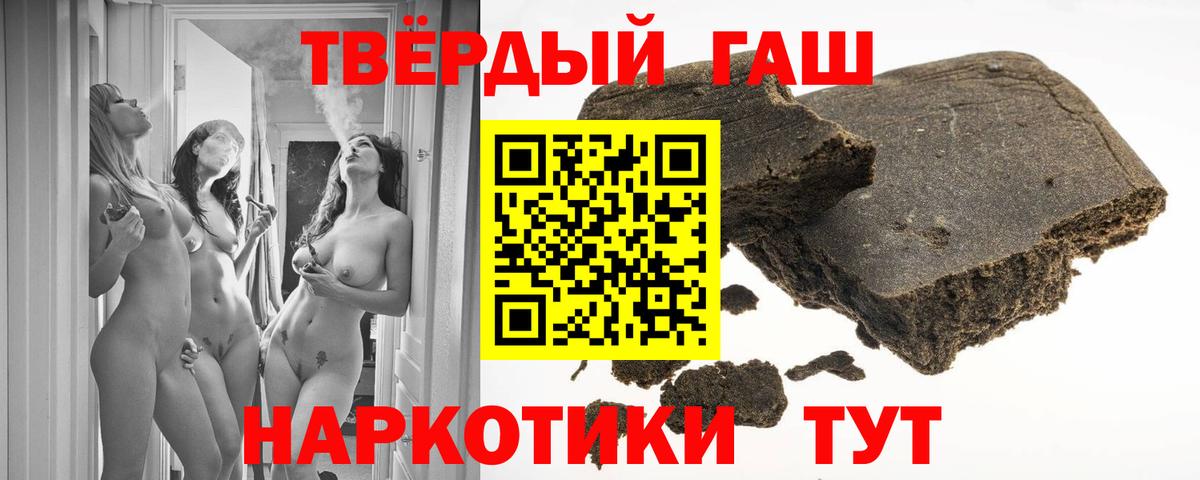 Гашиш гашик Нальчик