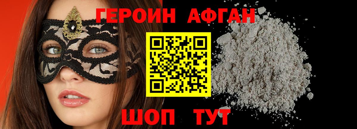 ГЕРОИН VHQ  Вход с VPN  Нальчик 
