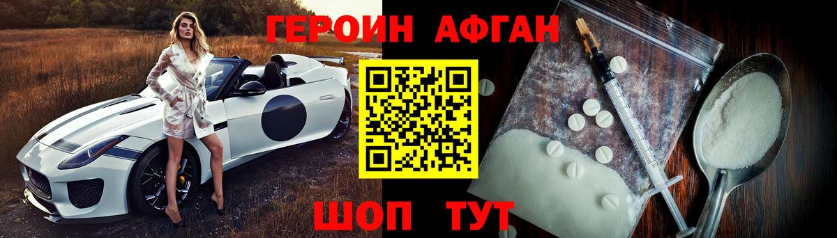 Героин герыч Нальчик