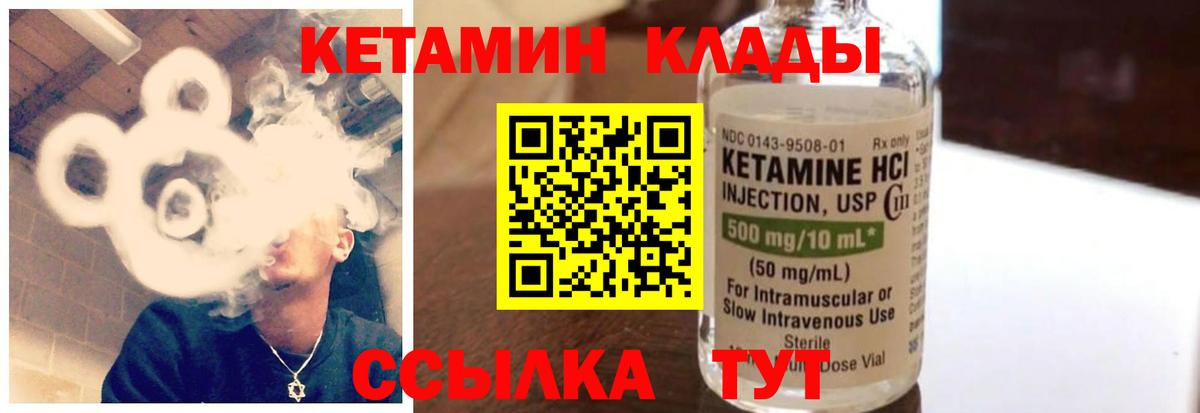 ОМГ ОМГ вход  КЕТАМИН VHQ  Нальчик  Вход с VPN  КЕТАМИН ketamine 
