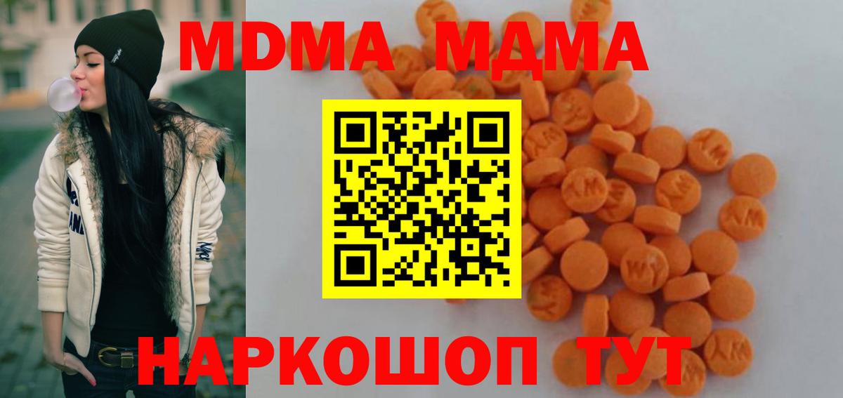 МДМА молли Нальчик