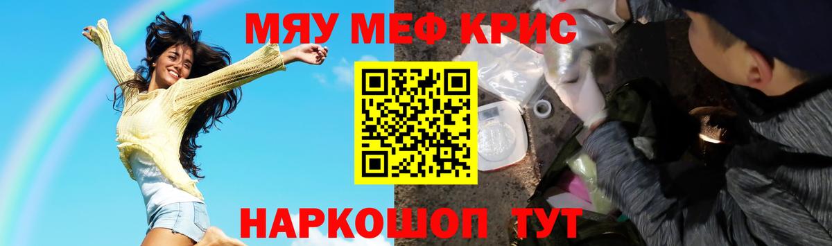 МЕФ  Вход с VPN  Меф  Меф VHQ  Нальчик 