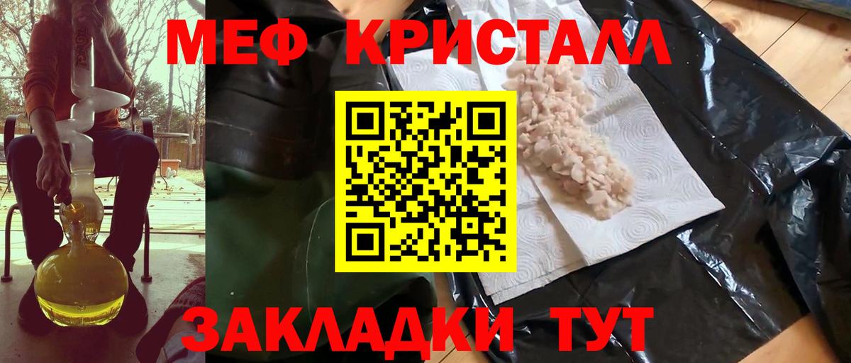 Меф мяу мяу кристаллы Нальчик