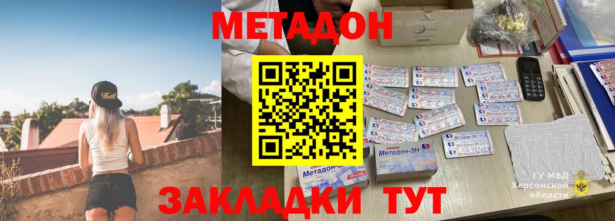 Метадон белоснежный Нальчик