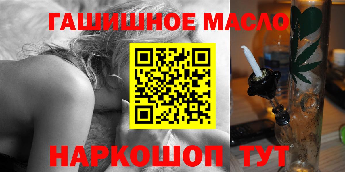 Дистиллят ТГК гашишное масло Нальчик